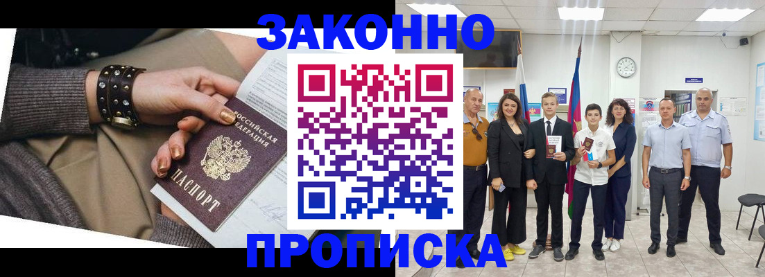 временная регистрация купить в Кстово