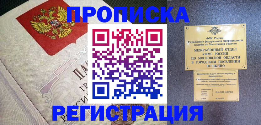 прописка паспорт в Кстово